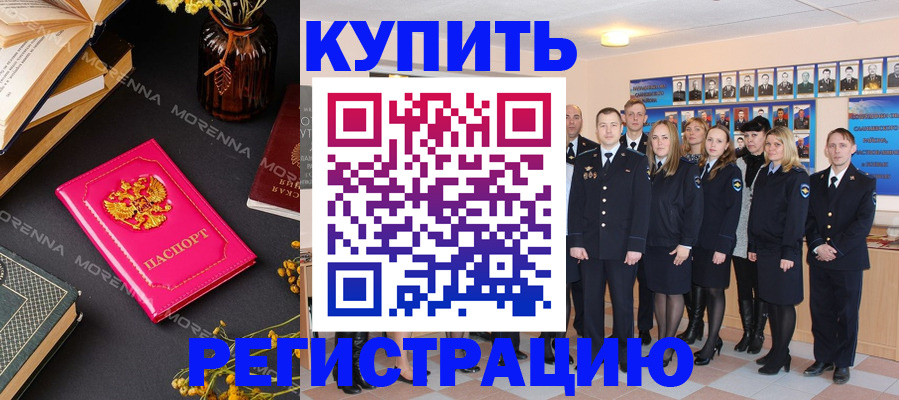 прописка гарантия в Нязепетровске