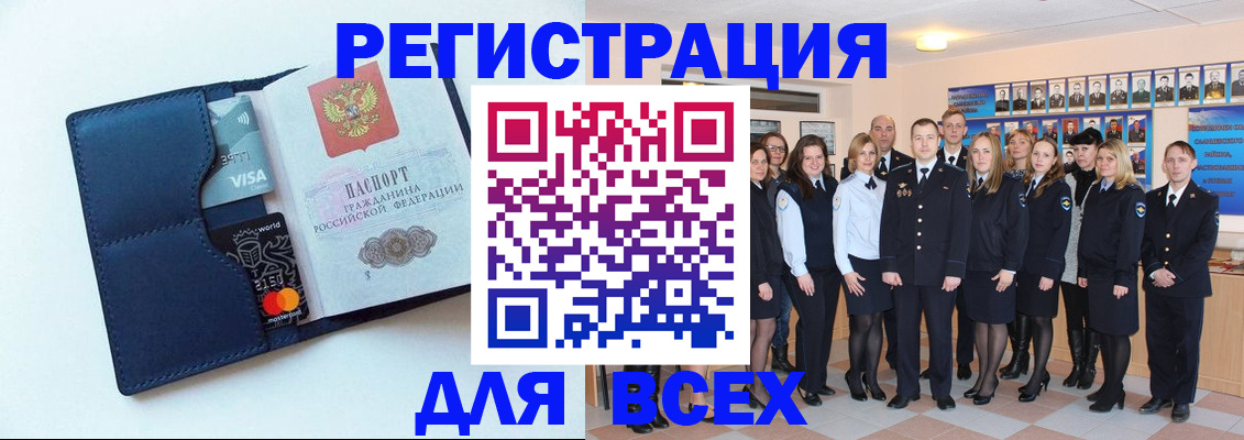 временная регистрация законно в Нязепетровске