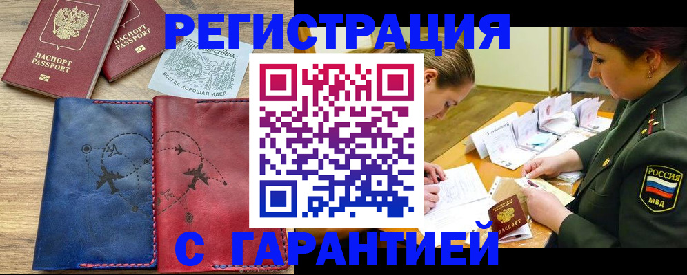 прописка паспорт в Нязепетровске