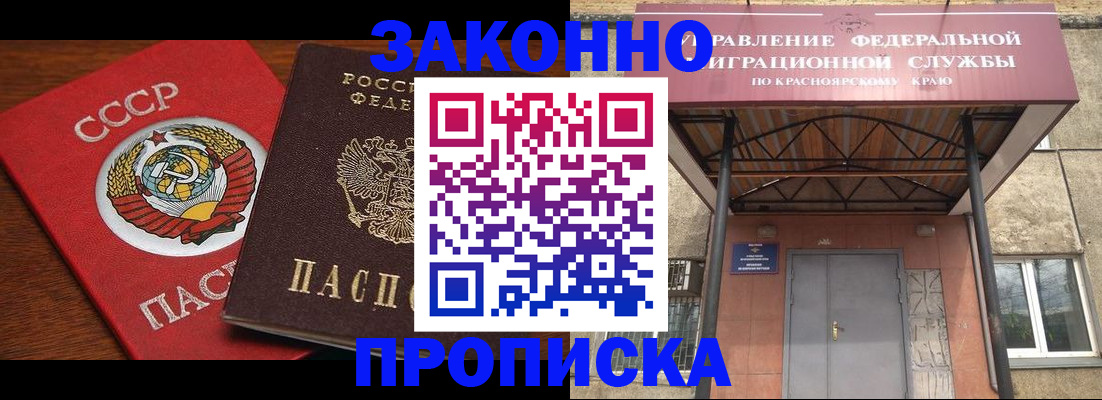 временная регистрация законно в Нязепетровске