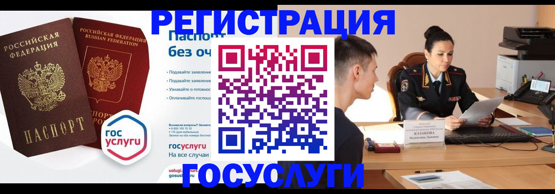 временная регистрация в Нязепетровске